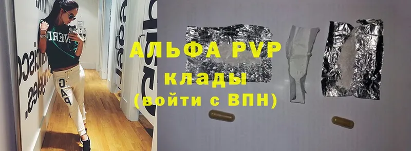 A-PVP кристаллы Верея