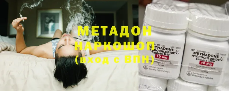 МЕТАДОН methadone  даркнет сайт  KRAKEN ТОР  Верея 